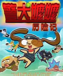 全集已更新粤语版