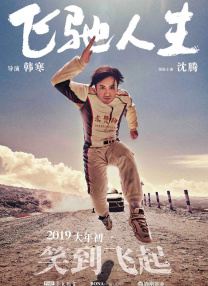 免费高清在线观看